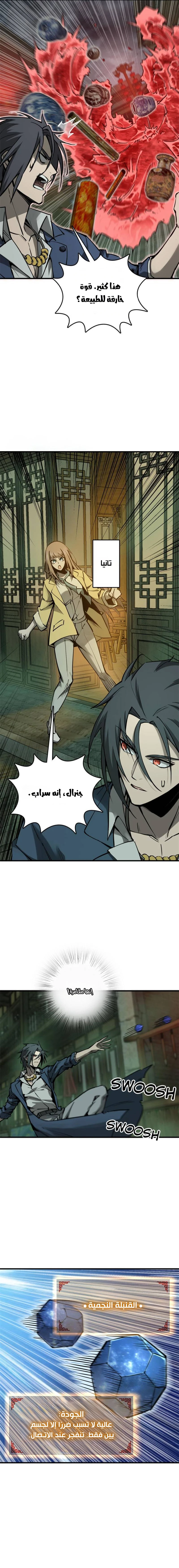 Read Start With Gu Huo Bird AR Manga Online