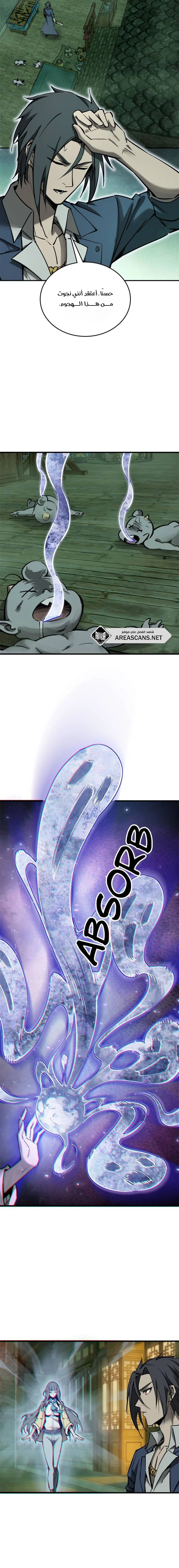 Read Start With Gu Huo Bird AR Manga Online