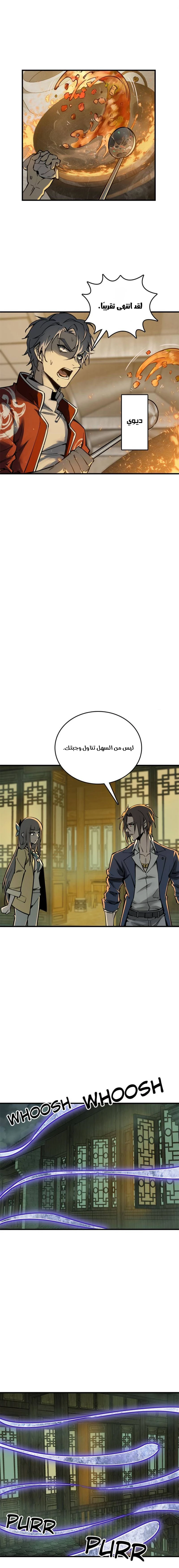 Read Start With Gu Huo Bird AR Manga Online