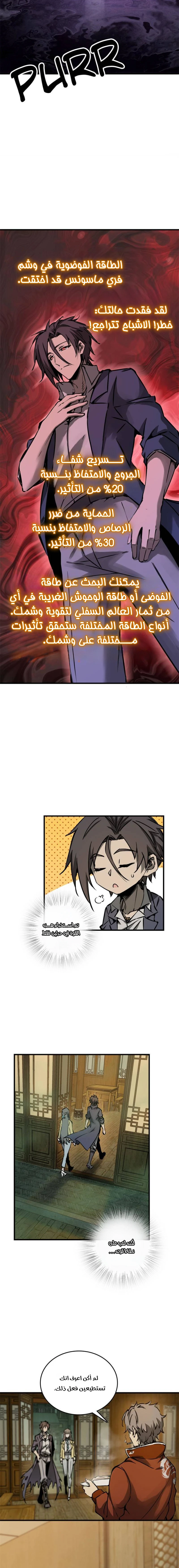 Read Start With Gu Huo Bird AR Manga Online