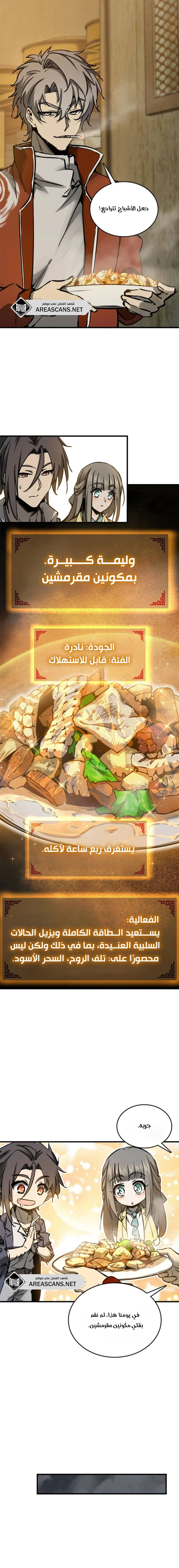 Read Start With Gu Huo Bird AR Manga Online