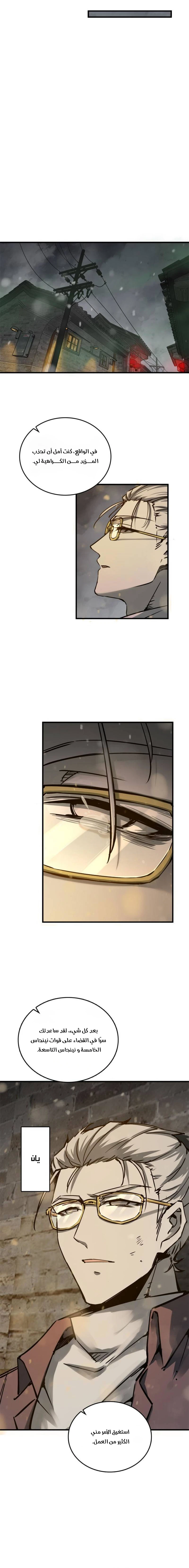 Read Start With Gu Huo Bird AR Manga Online