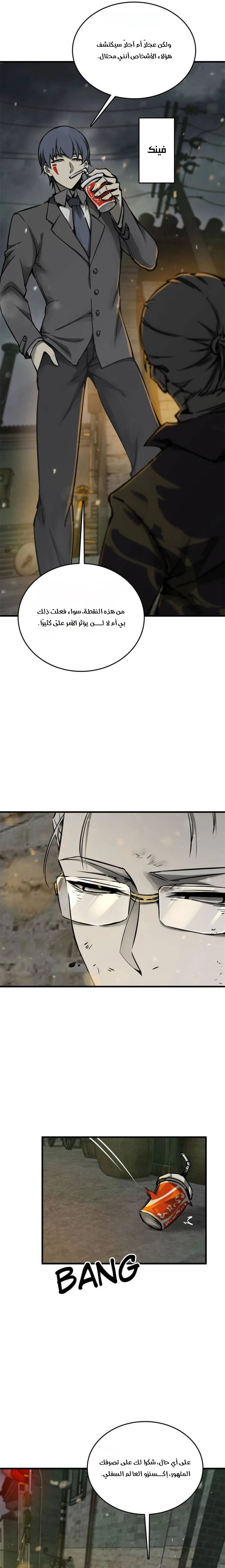 Read Start With Gu Huo Bird AR Manga Online