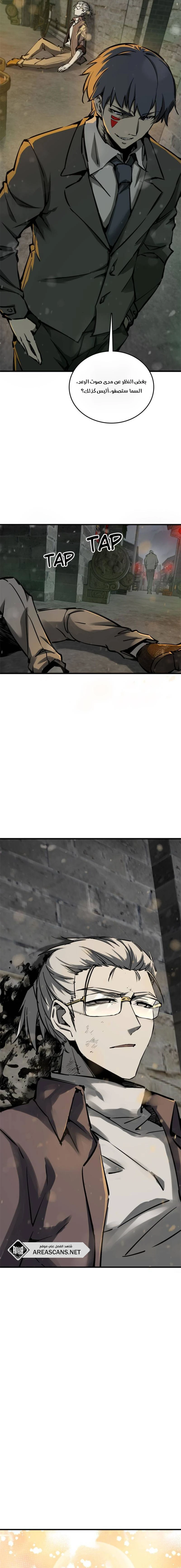 Read Start With Gu Huo Bird AR Manga Online