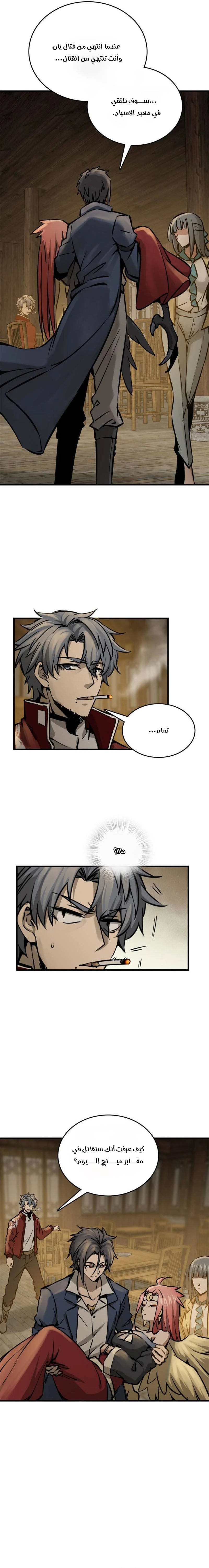 Read Start With Gu Huo Bird AR Manga Online