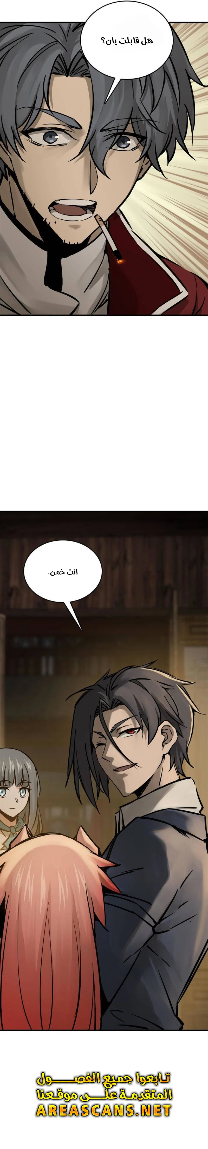 Read Start With Gu Huo Bird AR Manga Online