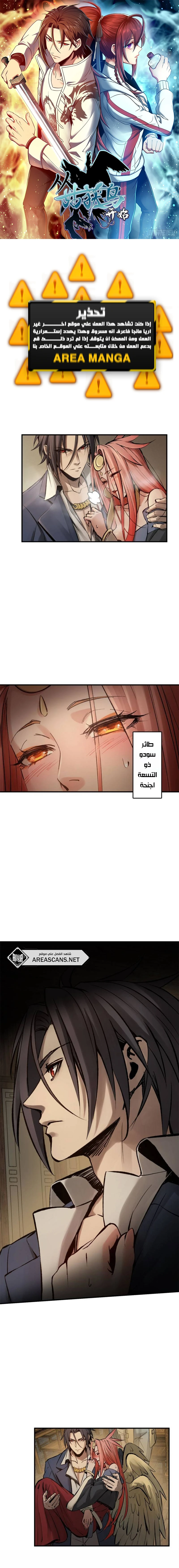 Read Start With Gu Huo Bird AR Manga Online