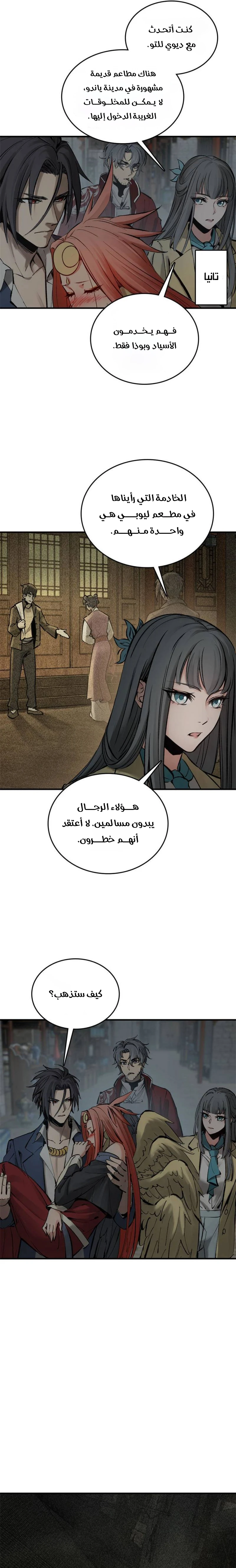Read Start With Gu Huo Bird AR Manga Online