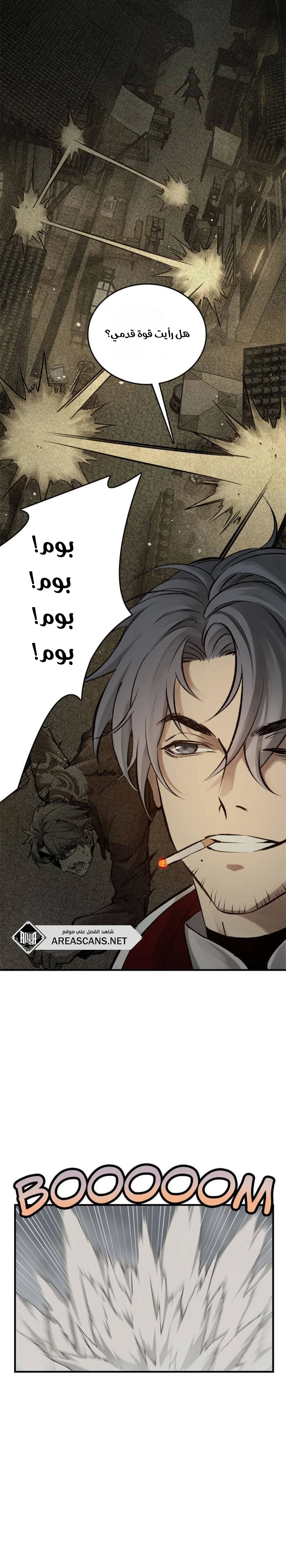 Read Start With Gu Huo Bird AR Manga Online