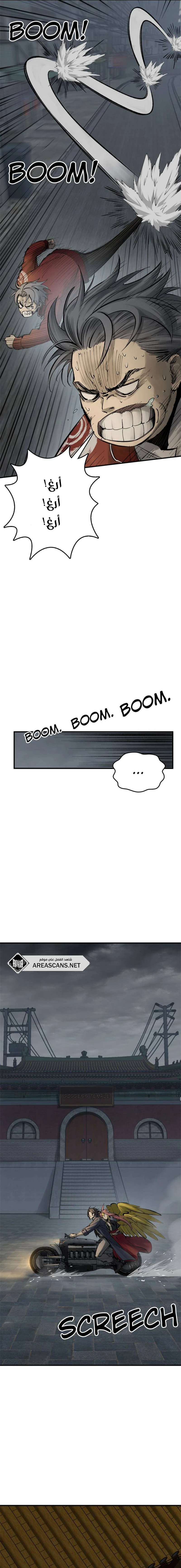 Read Start With Gu Huo Bird AR Manga Online