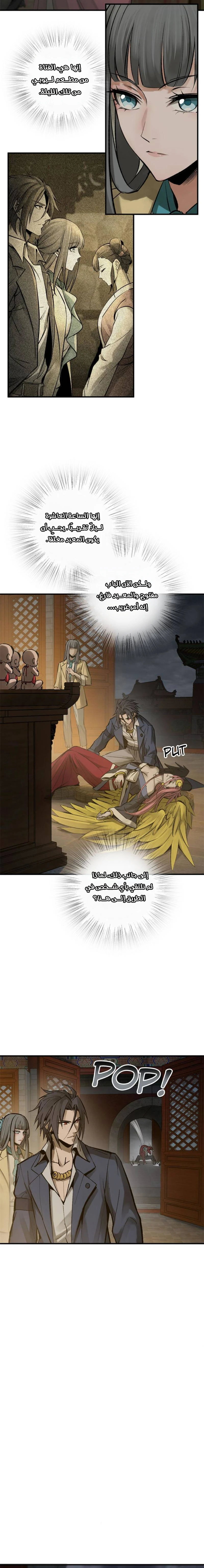 Read Start With Gu Huo Bird AR Manga Online