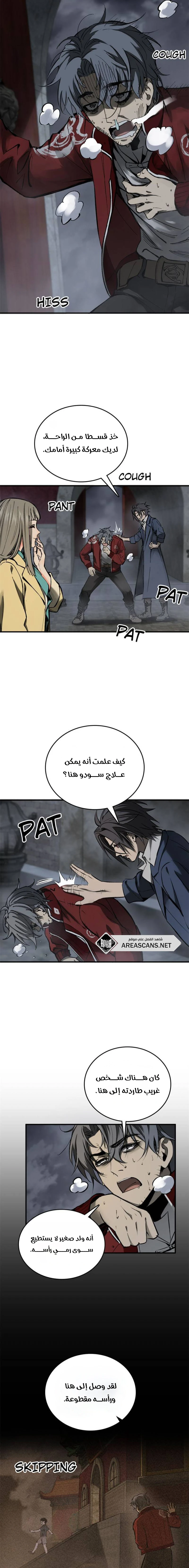 Read Start With Gu Huo Bird AR Manga Online