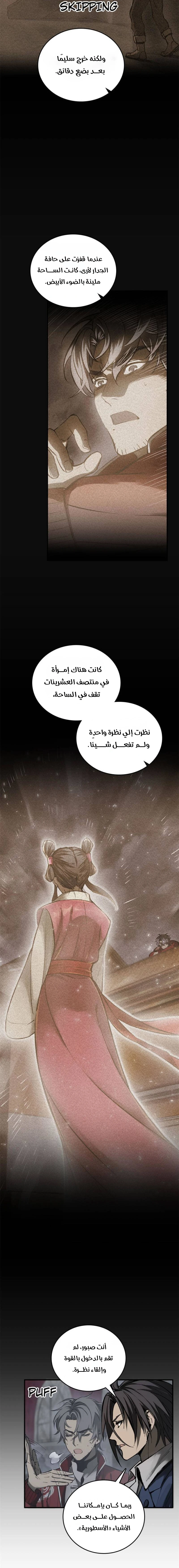 Read Start With Gu Huo Bird AR Manga Online