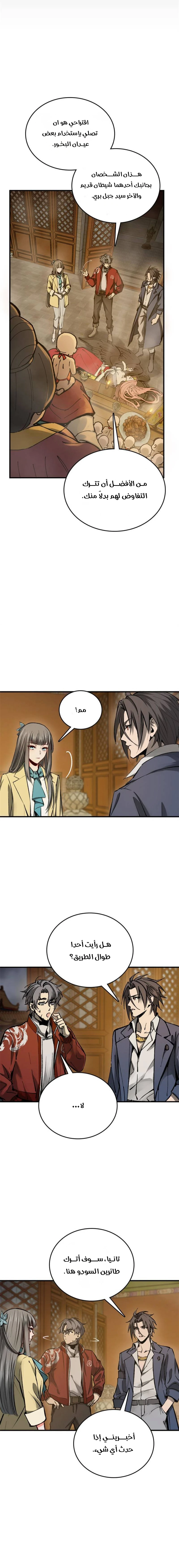 Read Start With Gu Huo Bird AR Manga Online