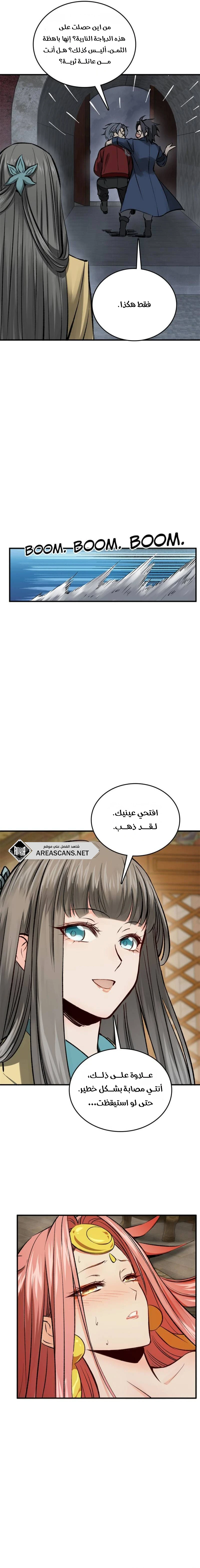 Read Start With Gu Huo Bird AR Manga Online
