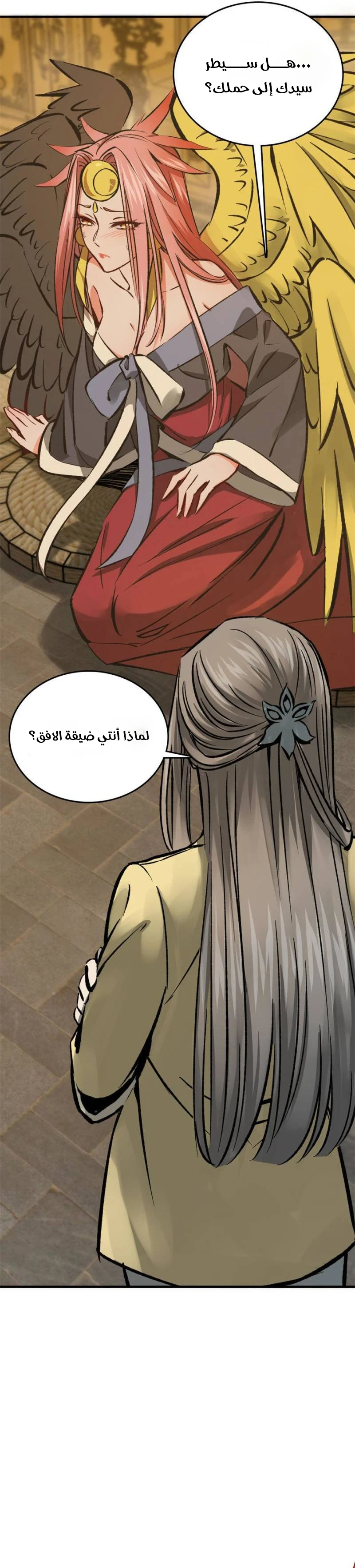 Read Start With Gu Huo Bird AR Manga Online