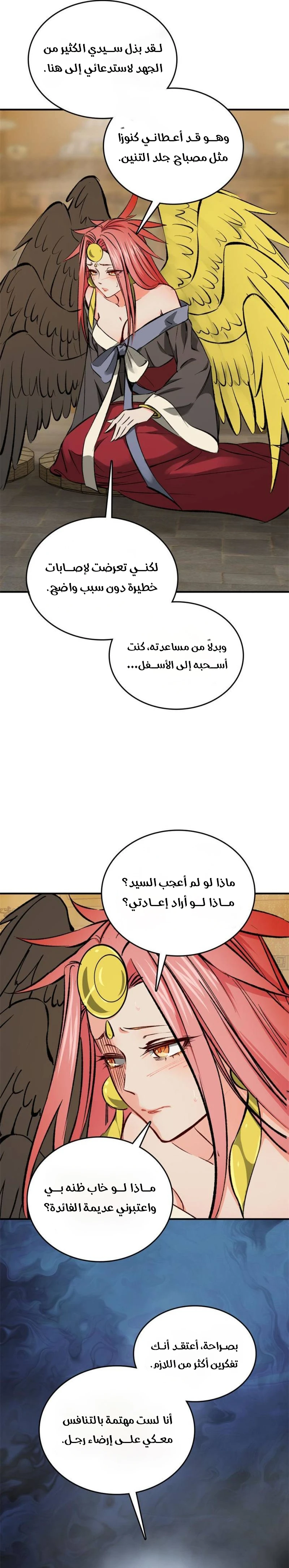 Read Start With Gu Huo Bird AR Manga Online