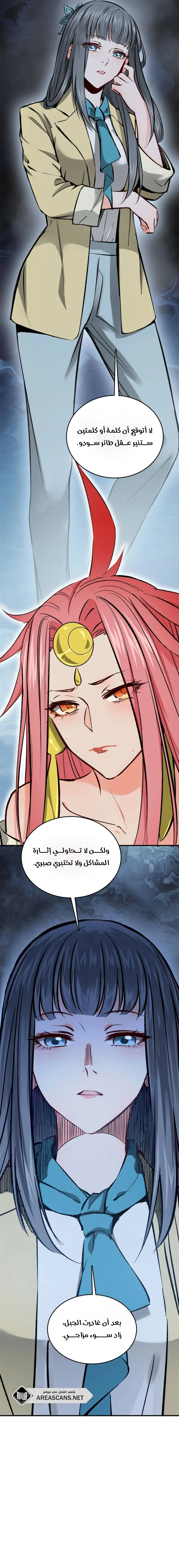Read Start With Gu Huo Bird AR Manga Online