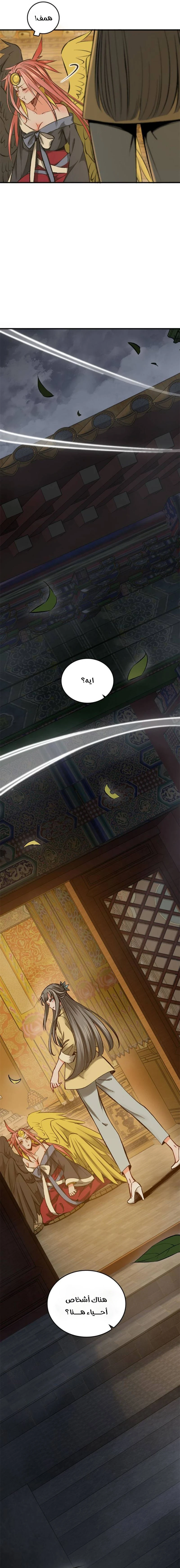 Read Start With Gu Huo Bird AR Manga Online