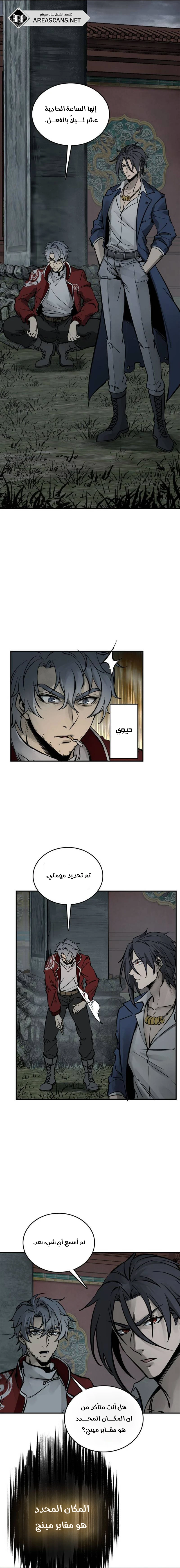 Read Start With Gu Huo Bird AR Manga Online