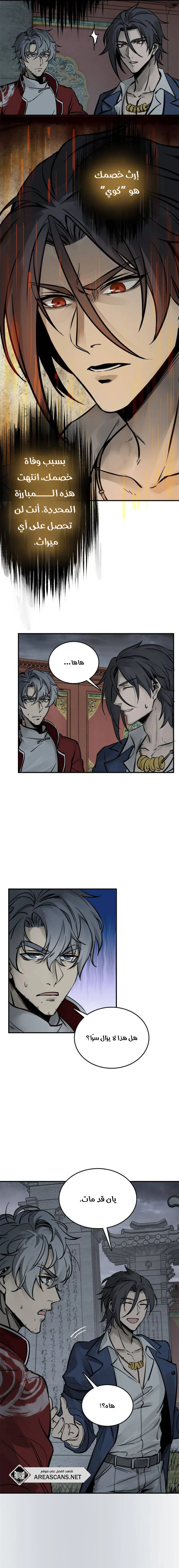 Read Start With Gu Huo Bird AR Manga Online