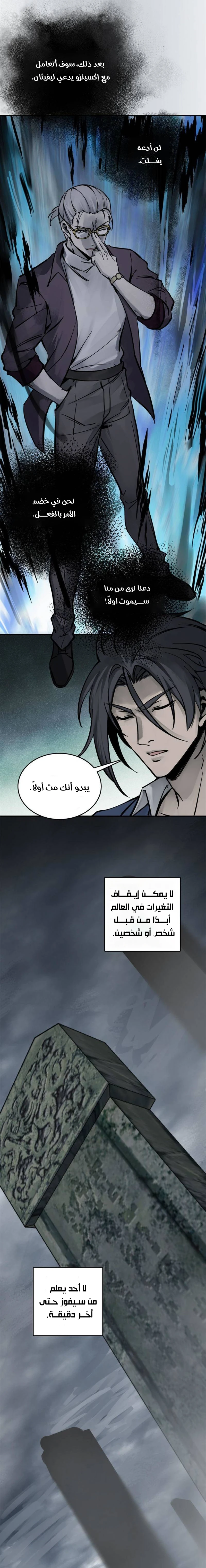 Read Start With Gu Huo Bird AR Manga Online