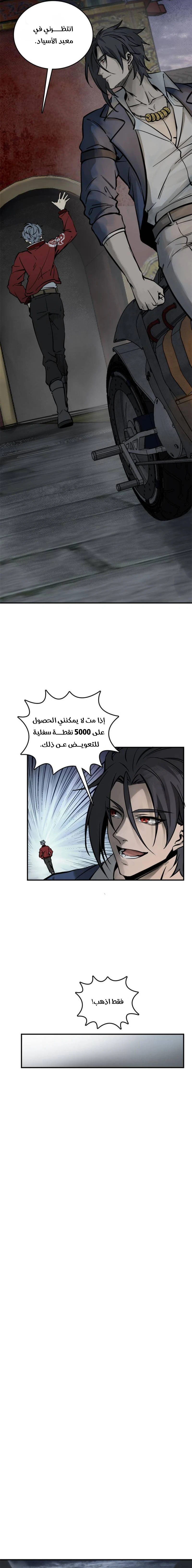Read Start With Gu Huo Bird AR Manga Online