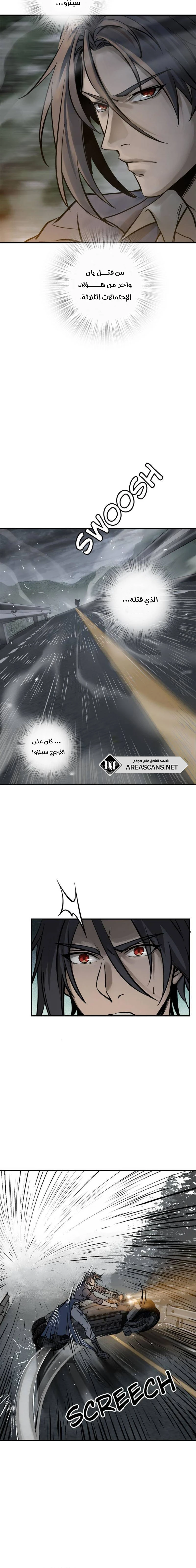 Read Start With Gu Huo Bird AR Manga Online