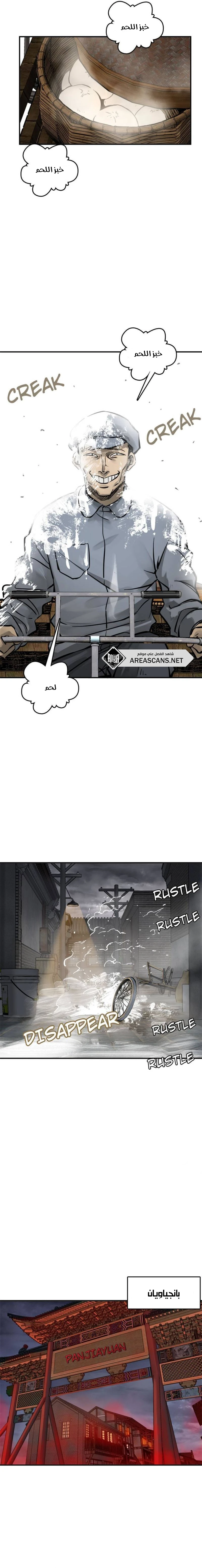 Read Start With Gu Huo Bird AR Manga Online