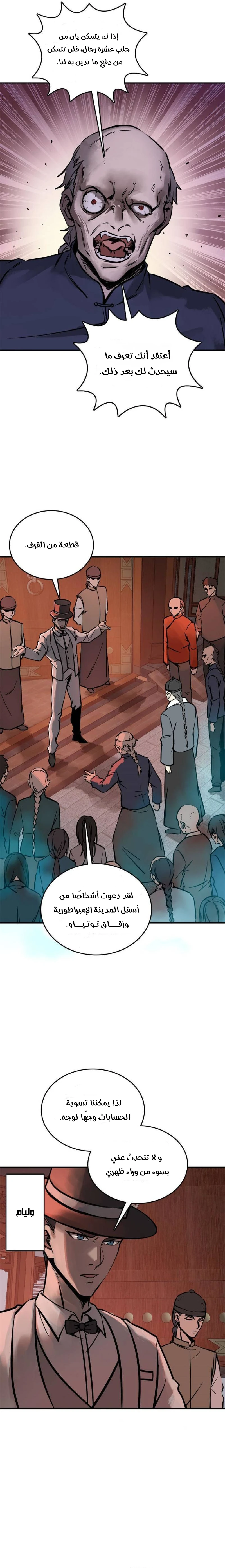 Read Start With Gu Huo Bird AR Manga Online
