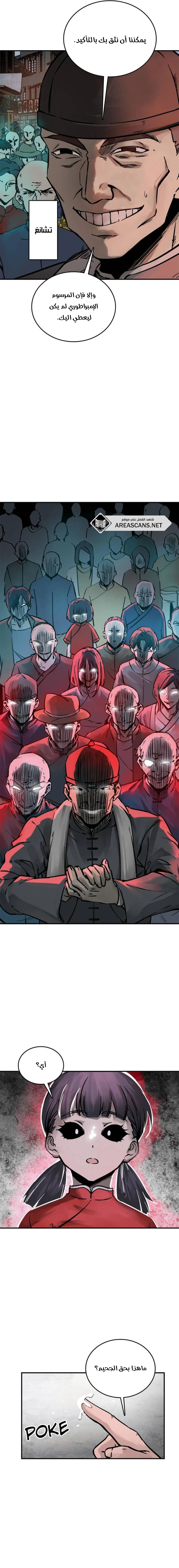 Read Start With Gu Huo Bird AR Manga Online