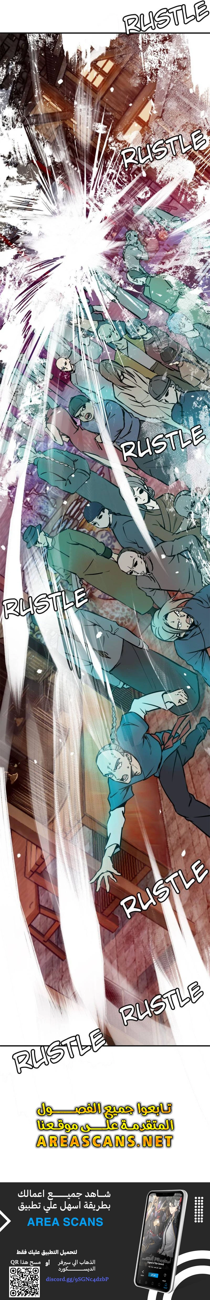 Read Start With Gu Huo Bird AR Manga Online