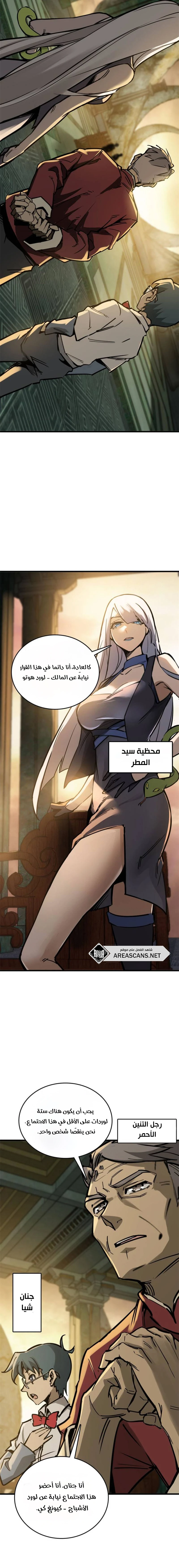 Read Start With Gu Huo Bird AR Manga Online