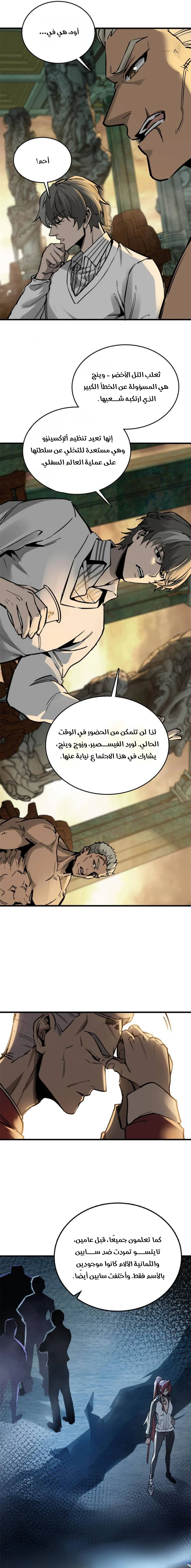 Read Start With Gu Huo Bird AR Manga Online