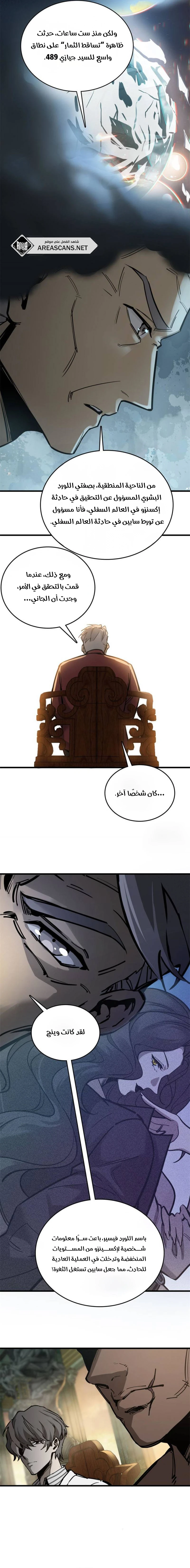 Read Start With Gu Huo Bird AR Manga Online