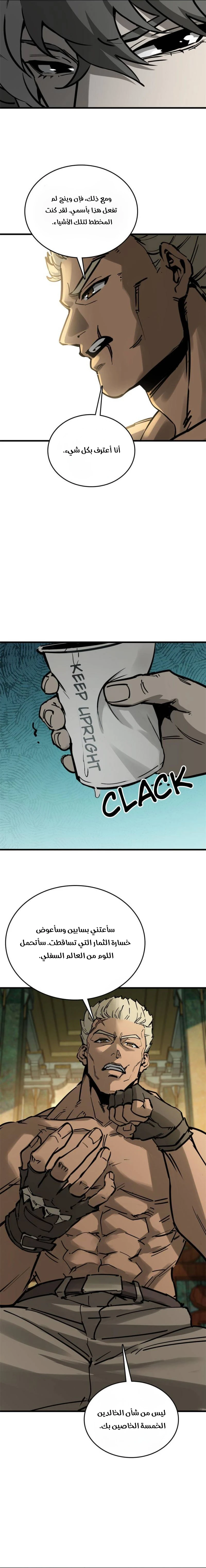 Read Start With Gu Huo Bird AR Manga Online