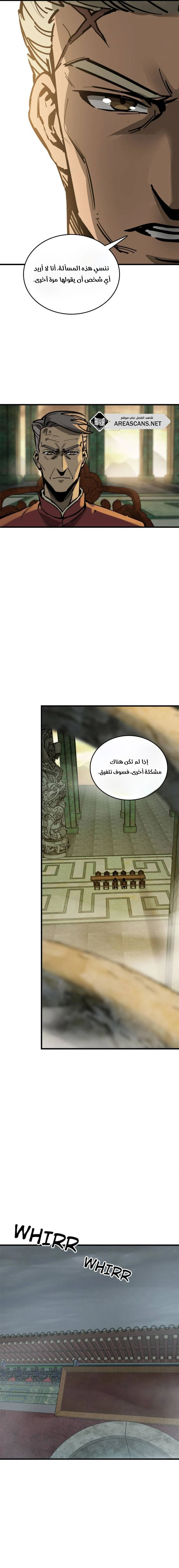 Read Start With Gu Huo Bird AR Manga Online