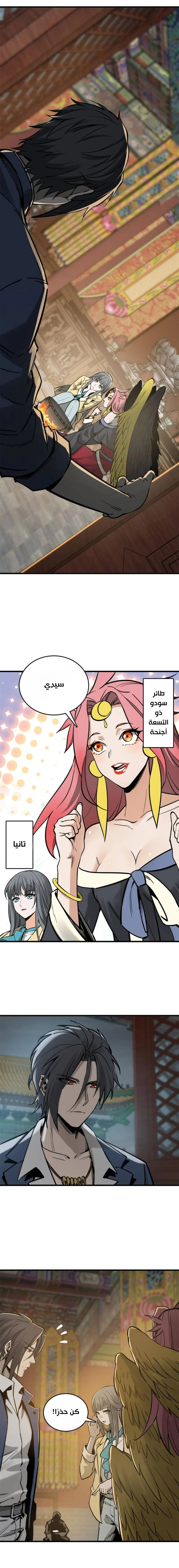 Read Start With Gu Huo Bird AR Manga Online