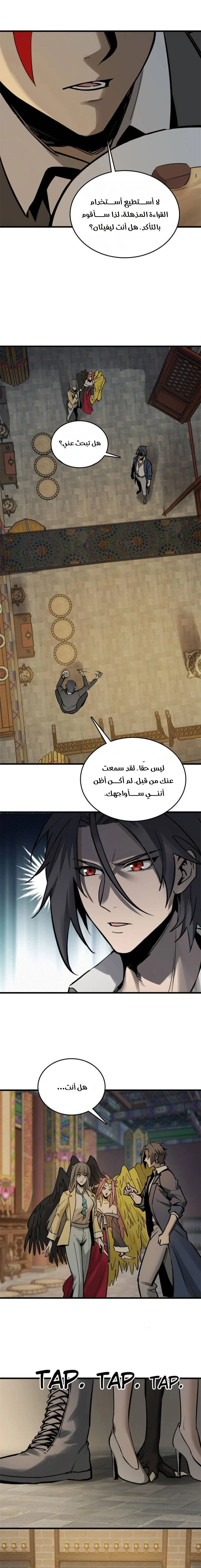 Read Start With Gu Huo Bird AR Manga Online