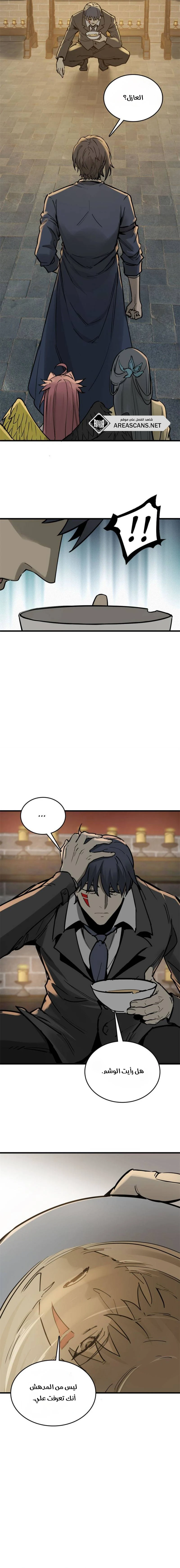 Read Start With Gu Huo Bird AR Manga Online