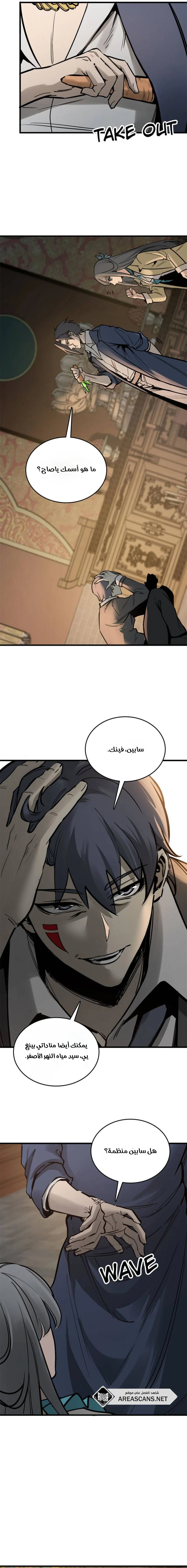 Read Start With Gu Huo Bird AR Manga Online