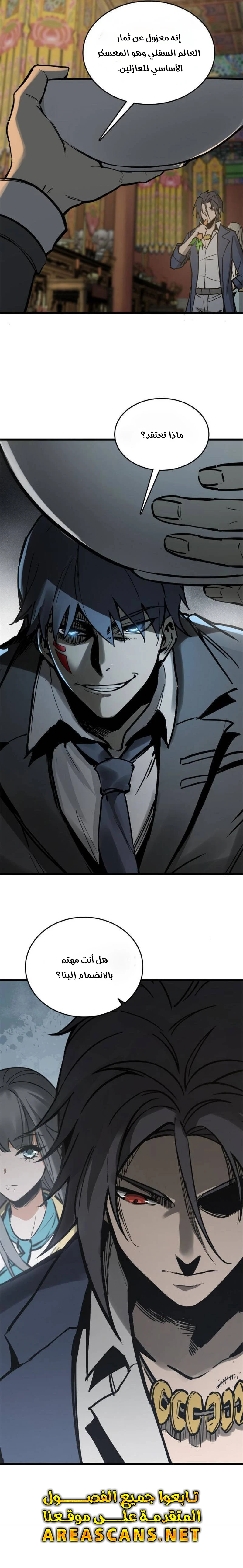 Read Start With Gu Huo Bird AR Manga Online