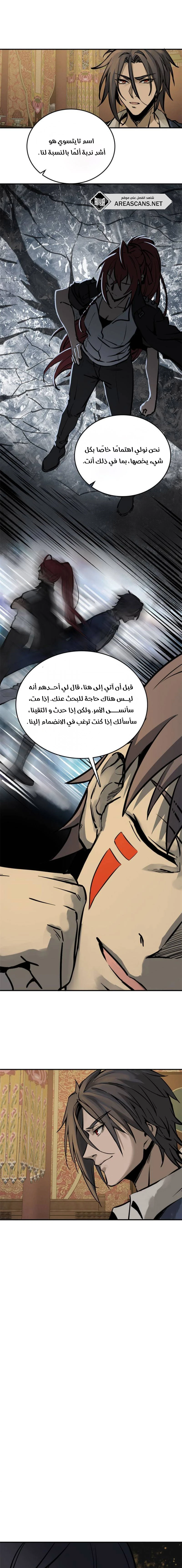 Read Start With Gu Huo Bird AR Manga Online