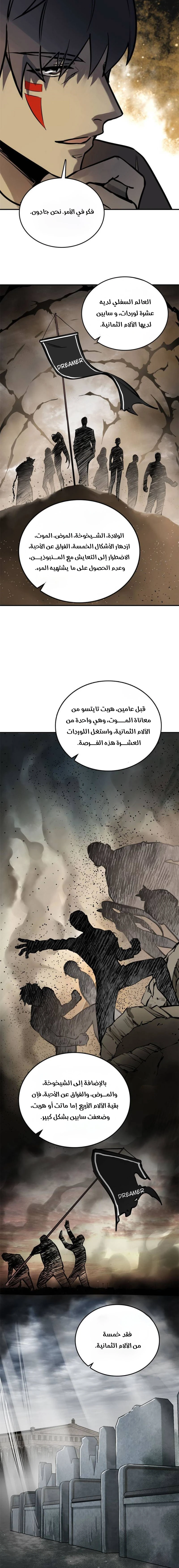 Read Start With Gu Huo Bird AR Manga Online