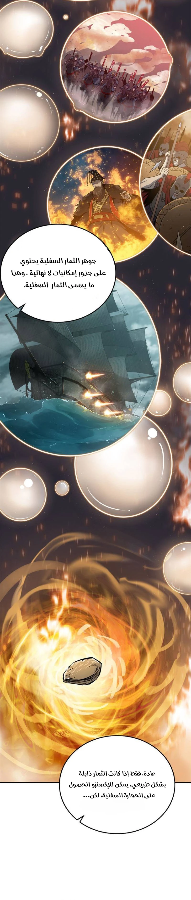 Read Start With Gu Huo Bird AR Manga Online