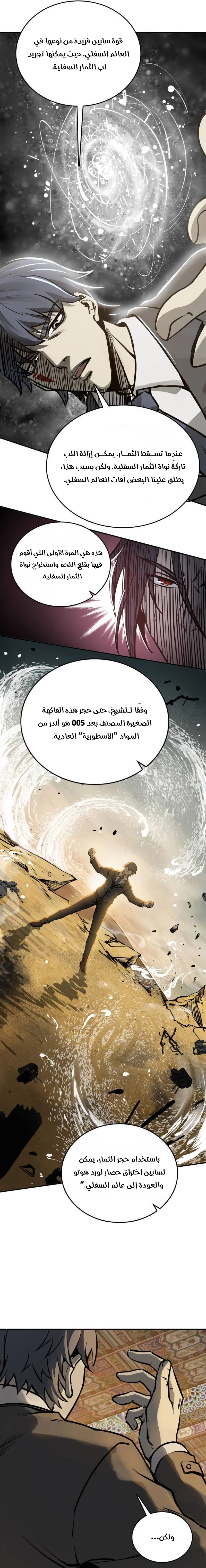 Read Start With Gu Huo Bird AR Manga Online