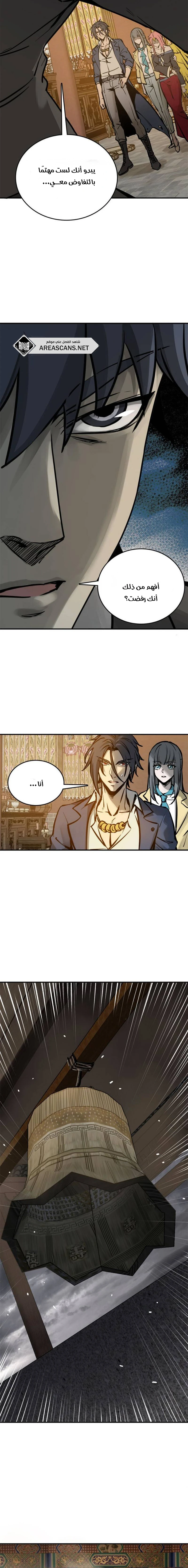 Read Start With Gu Huo Bird AR Manga Online