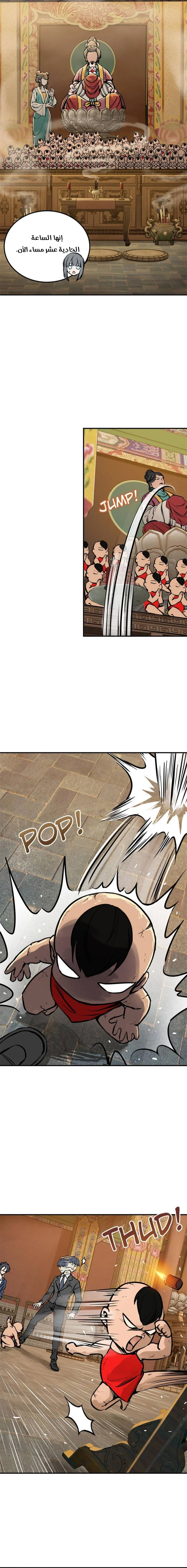 Read Start With Gu Huo Bird AR Manga Online