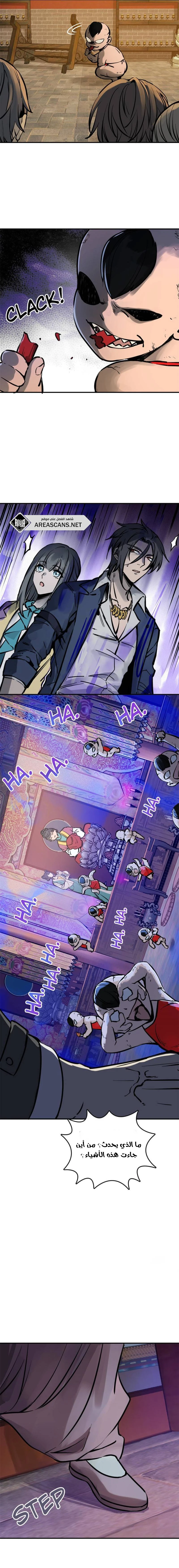 Read Start With Gu Huo Bird AR Manga Online