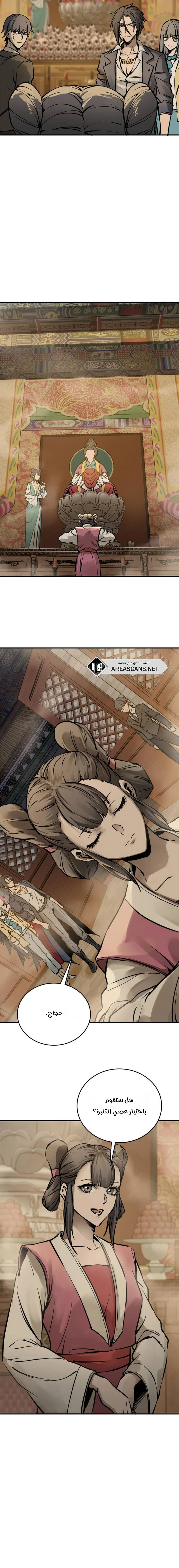 Read Start With Gu Huo Bird AR Manga Online